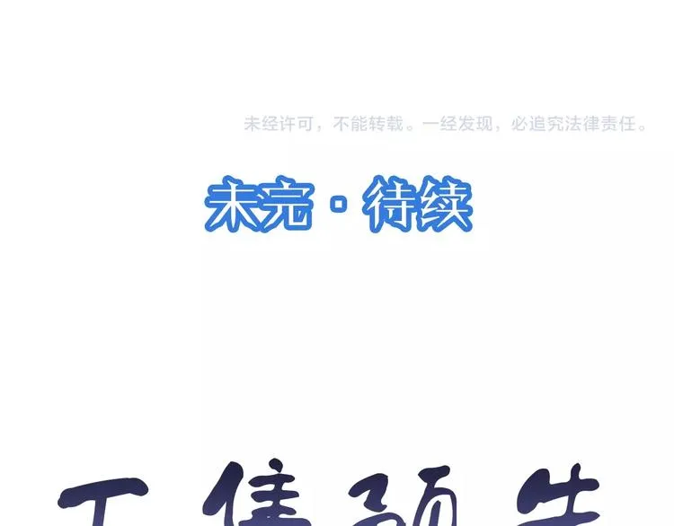 第18话 惊险一夜 第137页