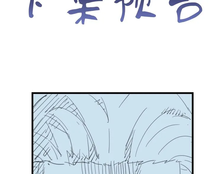 第18话 惊险一夜 第138页