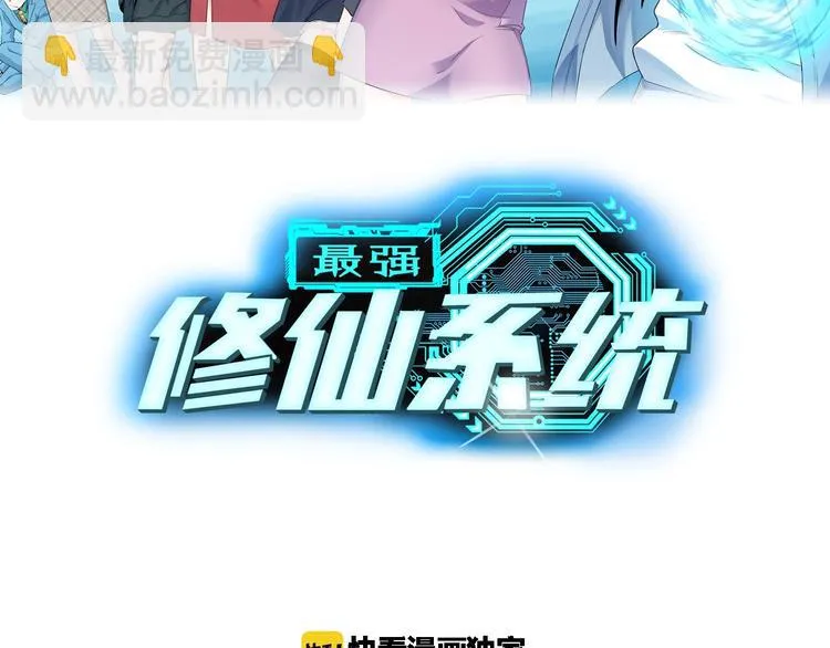 第19话 喜闻乐见 第2页