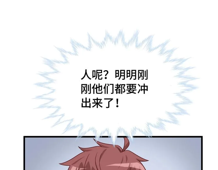 第19话 喜闻乐见 第4页