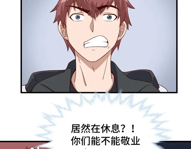 第19话 喜闻乐见 第5页