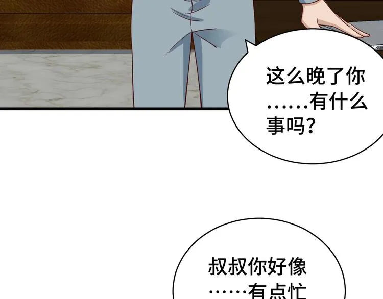 第19话 喜闻乐见 第10页