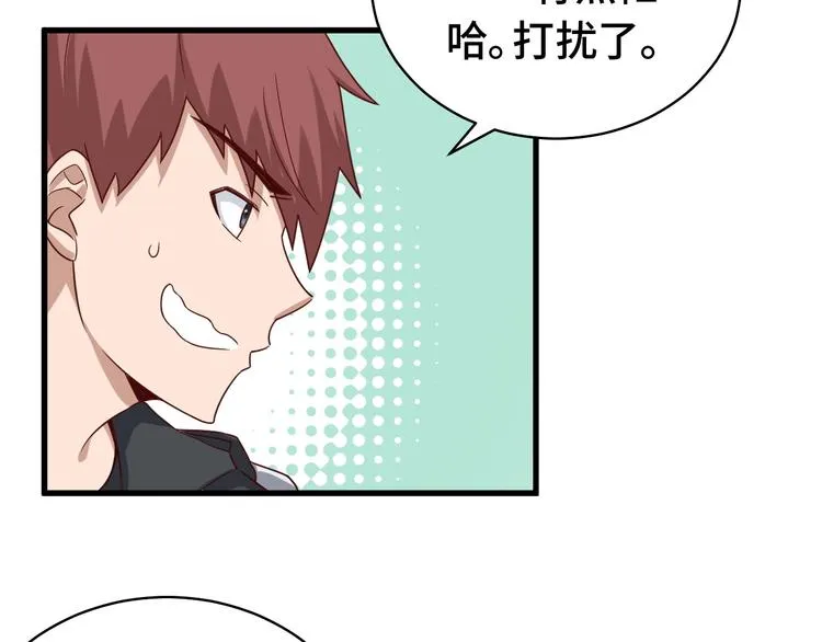 第19话 喜闻乐见 第11页