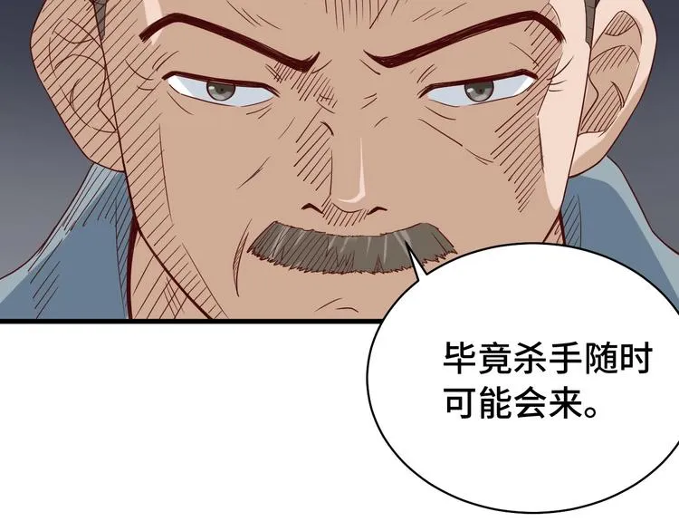 第19话 喜闻乐见 第13页