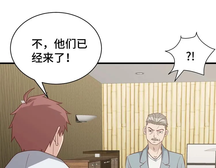 第19话 喜闻乐见 第15页