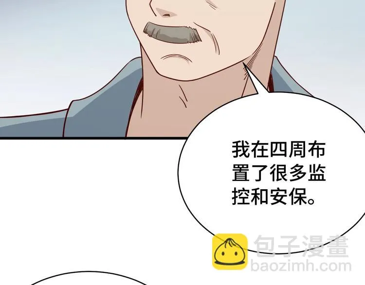 第19话 喜闻乐见 第18页