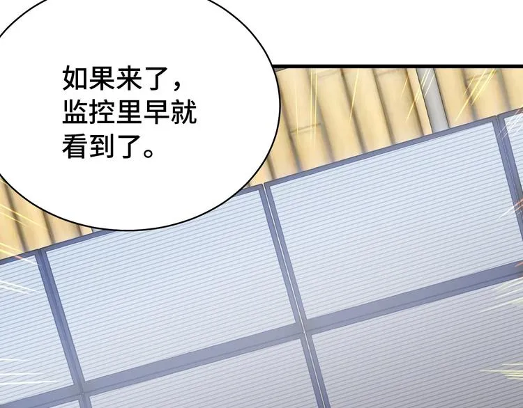 第19话 喜闻乐见 第19页