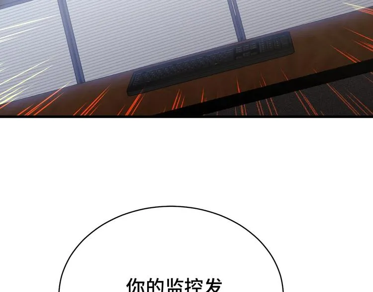 第19话 喜闻乐见 第20页