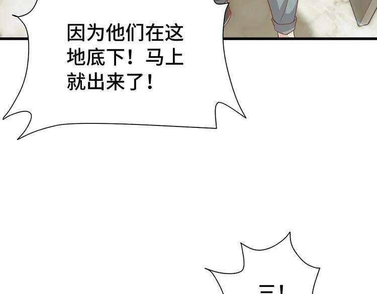 第19话 喜闻乐见 第23页