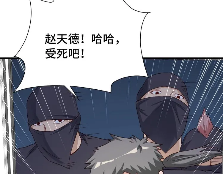 第19话 喜闻乐见 第31页