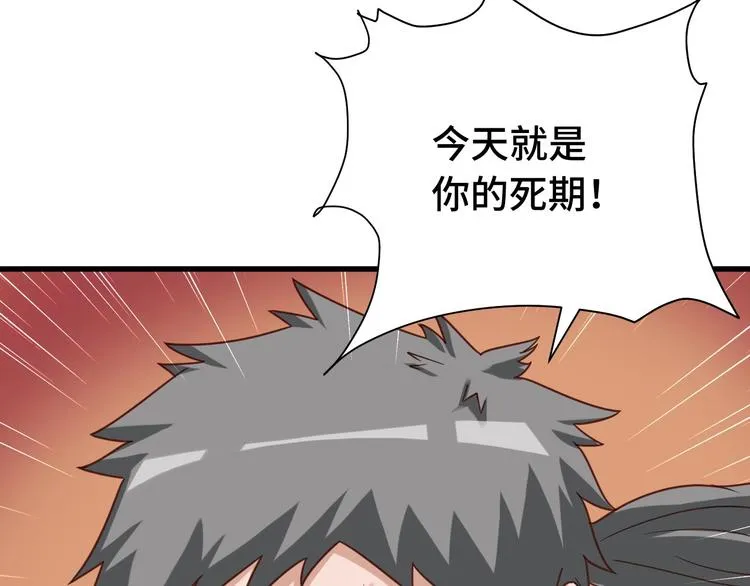 第19话 喜闻乐见 第34页