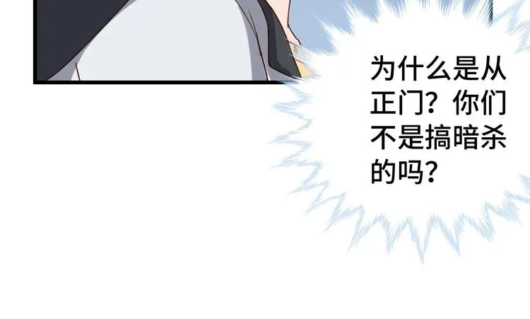 第19话 喜闻乐见 第37页