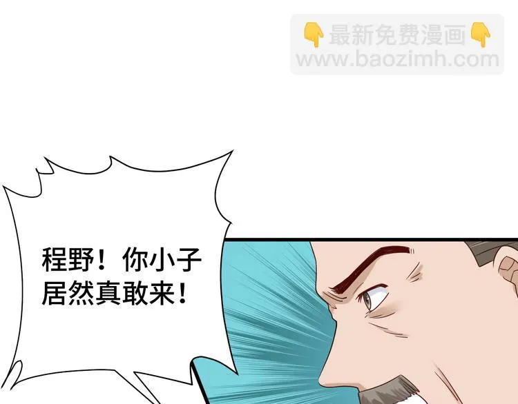 第19话 喜闻乐见 第38页