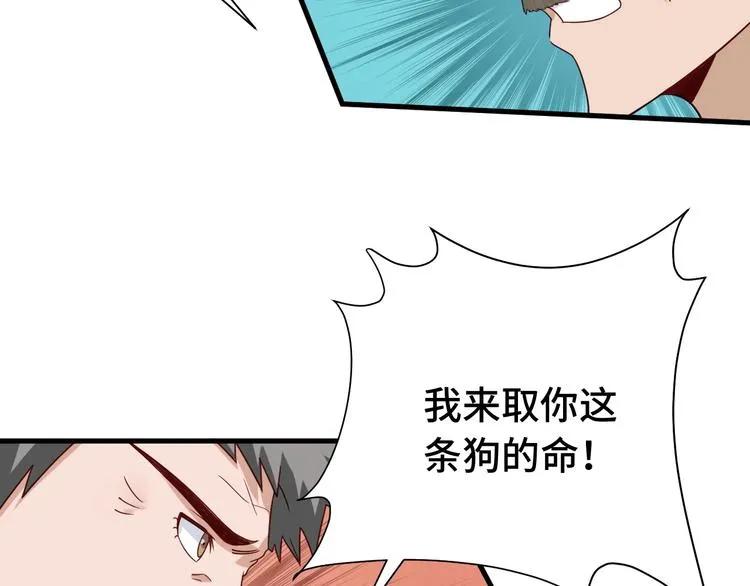 第19话 喜闻乐见 第39页