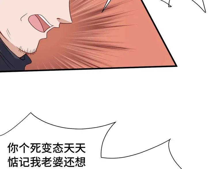 第19话 喜闻乐见 第40页