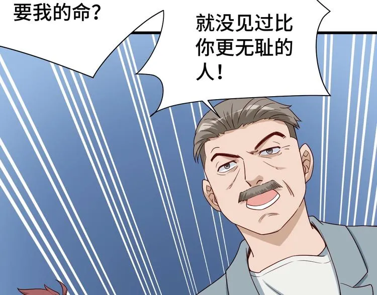 第19话 喜闻乐见 第41页