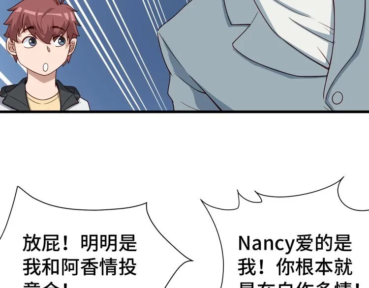第19话 喜闻乐见 第42页