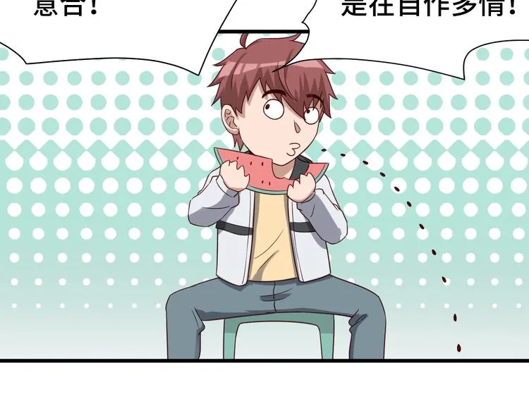 第19话 喜闻乐见 第43页