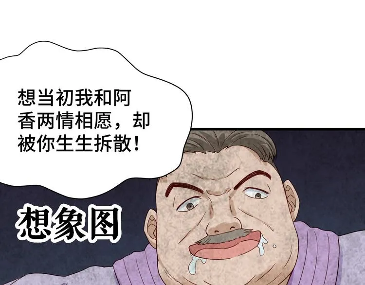 第19话 喜闻乐见 第44页