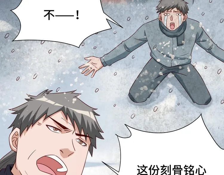 第19话 喜闻乐见 第46页