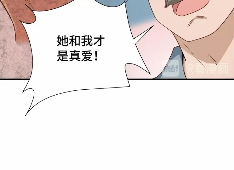 第19话 喜闻乐见 第50页