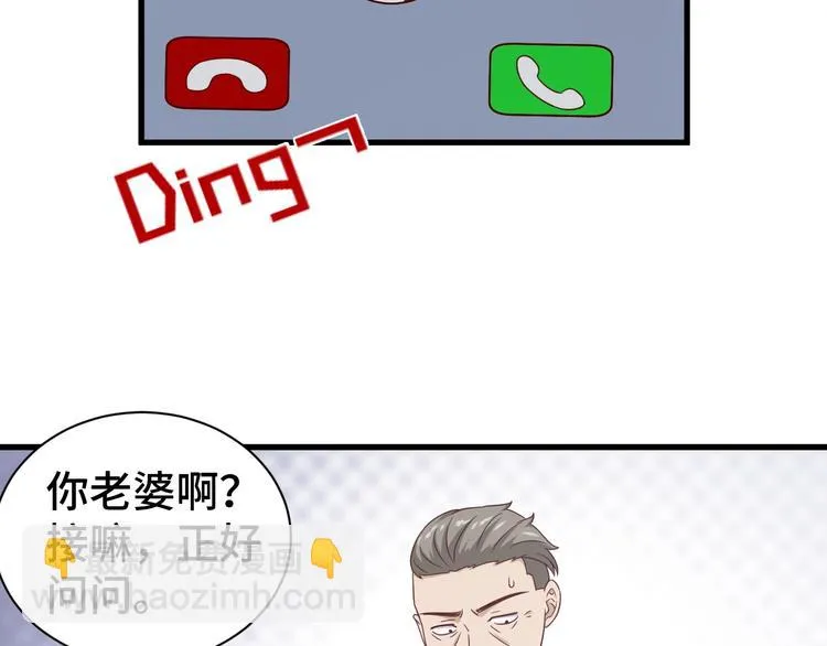 第19话 喜闻乐见 第52页