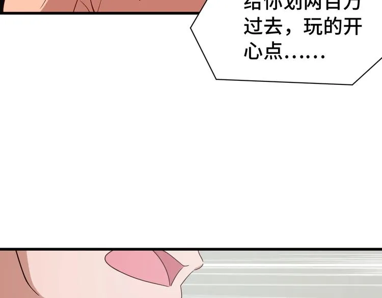 第19话 喜闻乐见 第57页