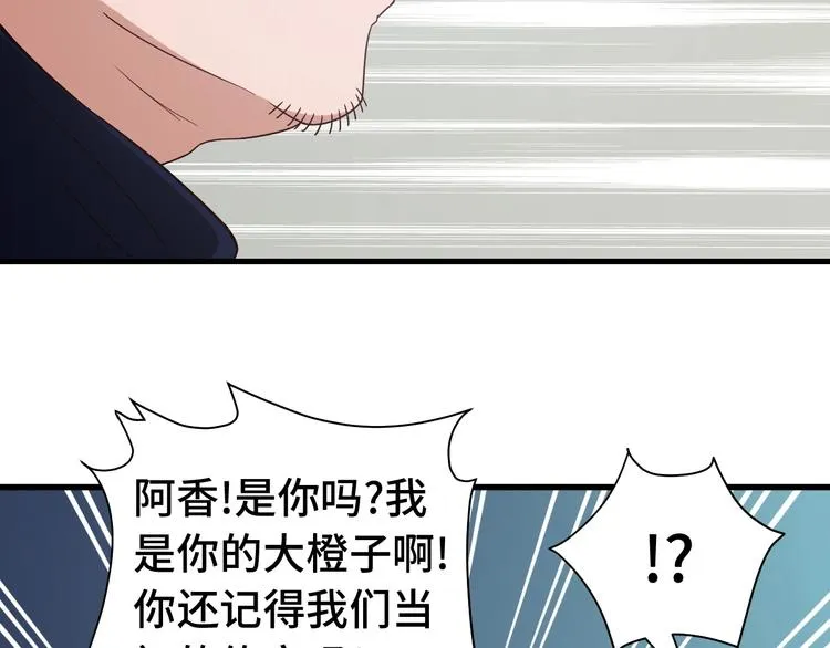 第19话 喜闻乐见 第58页