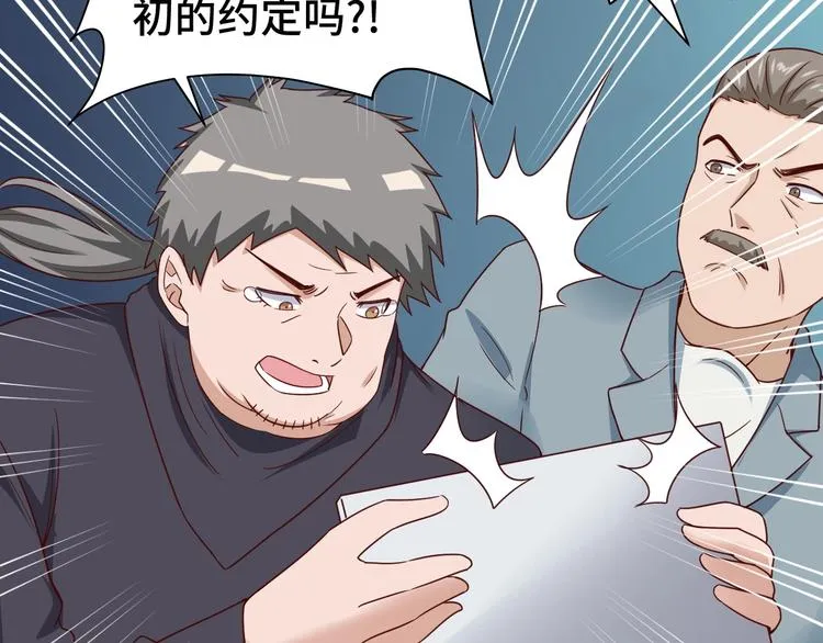 第19话 喜闻乐见 第59页