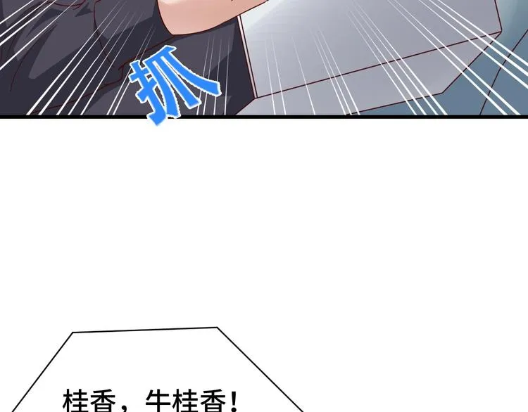 第19话 喜闻乐见 第60页