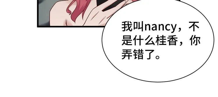 第19话 喜闻乐见 第62页