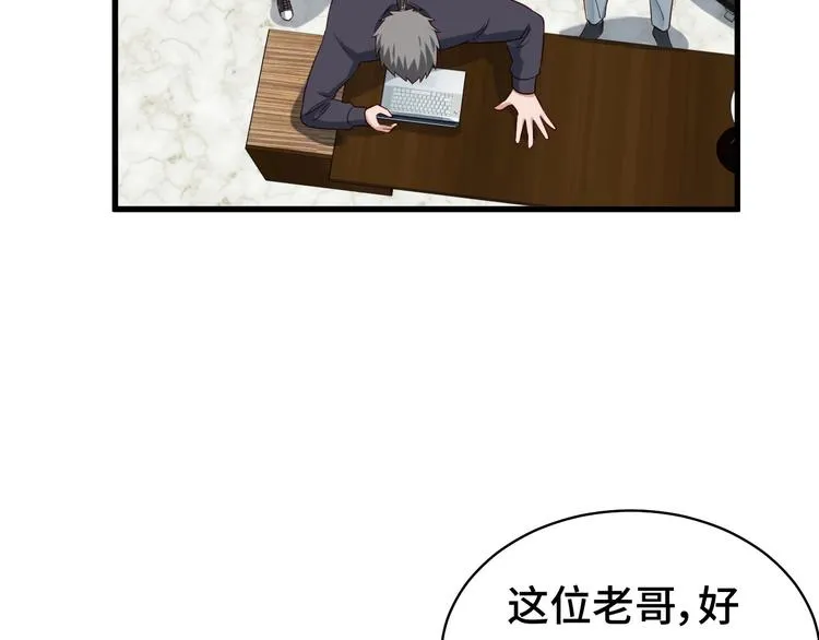 第19话 喜闻乐见 第64页