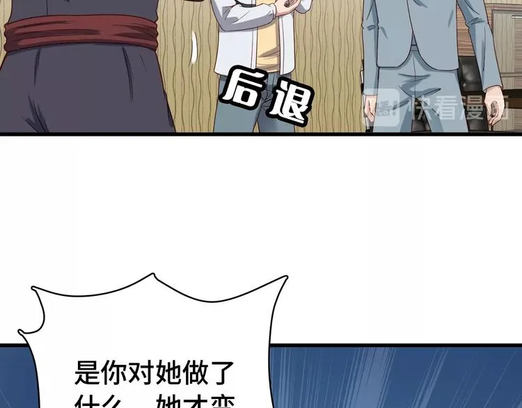 第19话 喜闻乐见 第67页