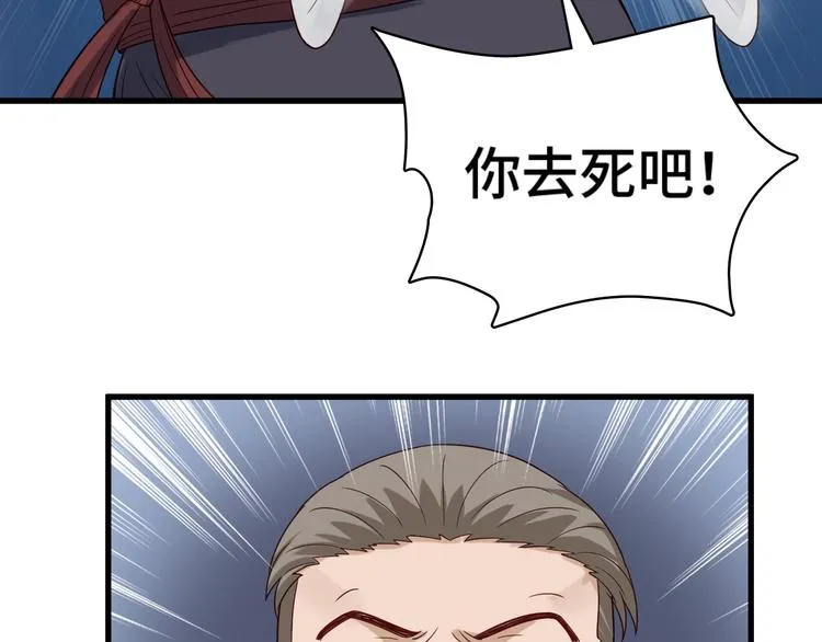 第19话 喜闻乐见 第70页