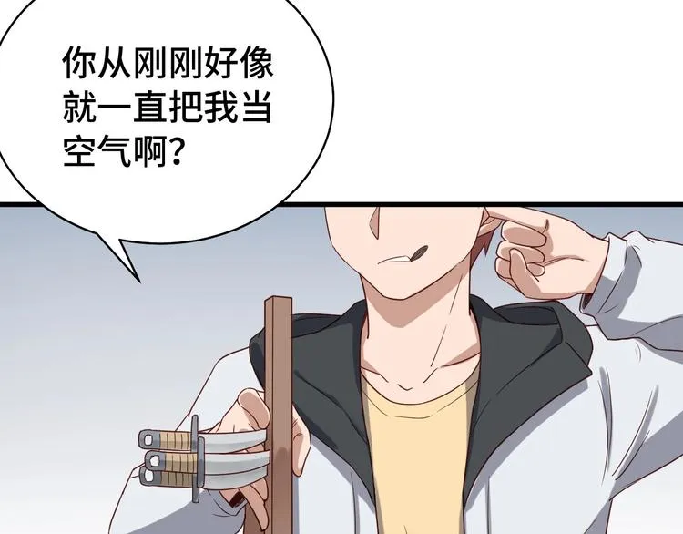 第19话 喜闻乐见 第74页