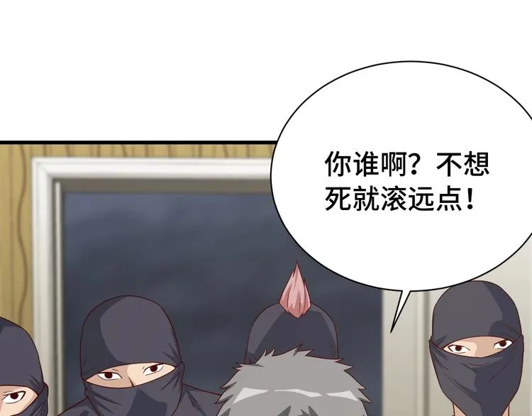 第19话 喜闻乐见 第76页