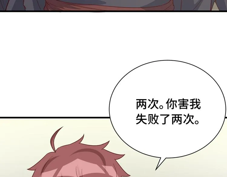 第19话 喜闻乐见 第78页