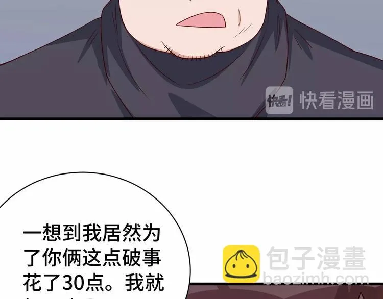 第19话 喜闻乐见 第81页