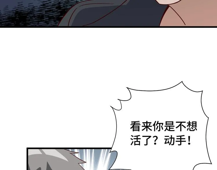 第19话 喜闻乐见 第83页