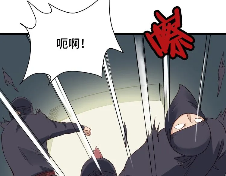 第19话 喜闻乐见 第97页
