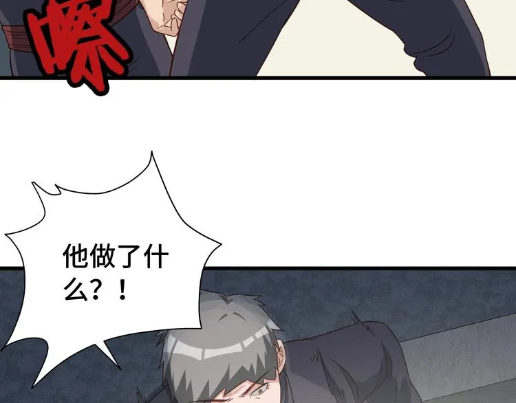 第19话 喜闻乐见 第99页