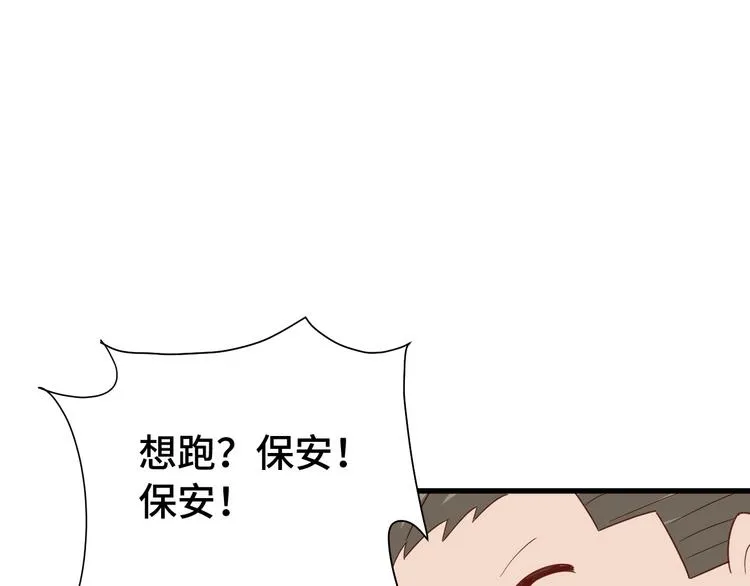 第19话 喜闻乐见 第102页