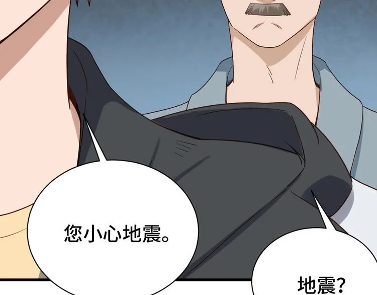 第19话 喜闻乐见 第106页