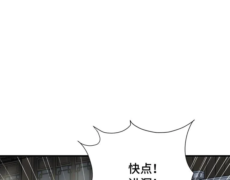 第19话 喜闻乐见 第108页