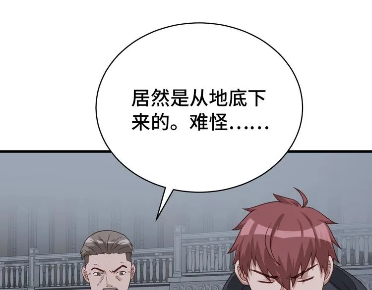 第19话 喜闻乐见 第136页