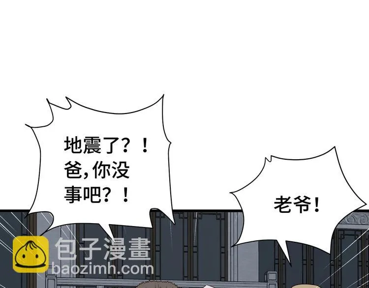 第19话 喜闻乐见 第138页