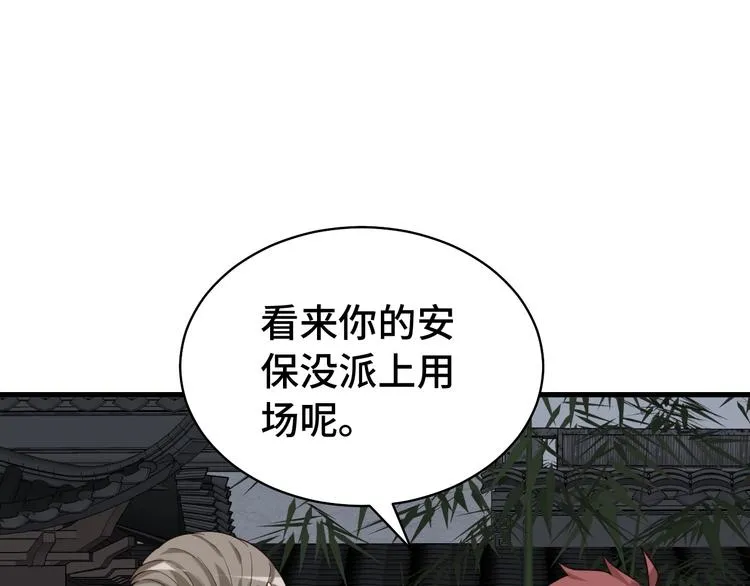 第19话 喜闻乐见 第141页