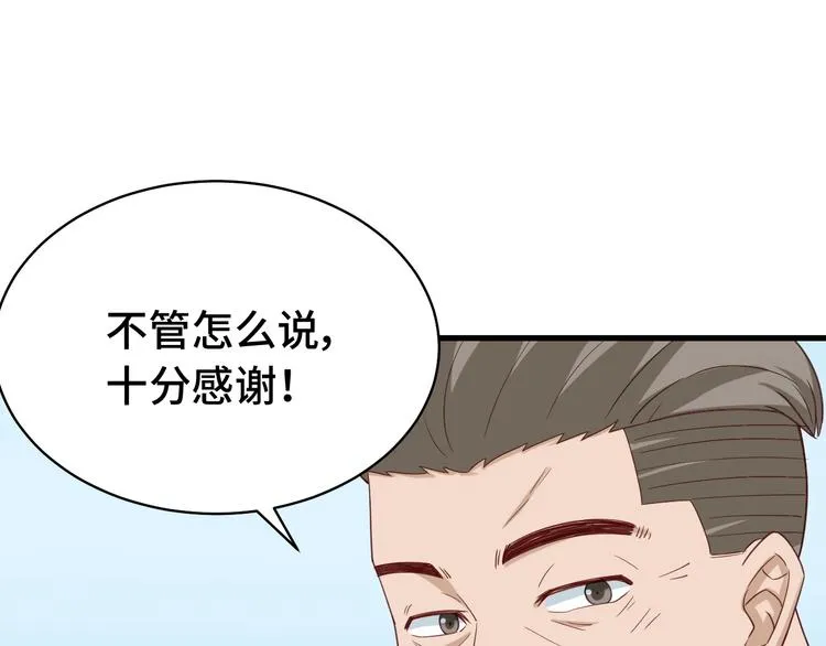 第19话 喜闻乐见 第143页
