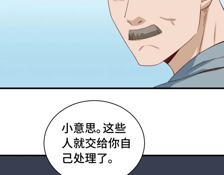 第19话 喜闻乐见 第144页