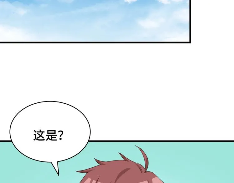 第19话 喜闻乐见 第148页